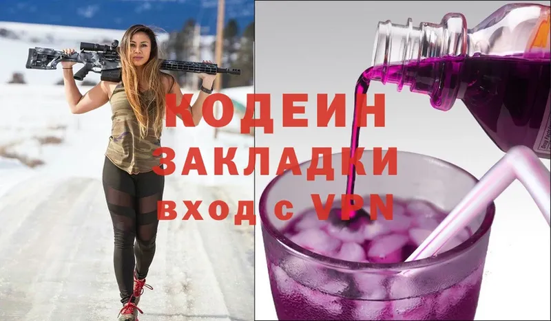 как найти закладки  Городец  Codein напиток Lean (лин) 